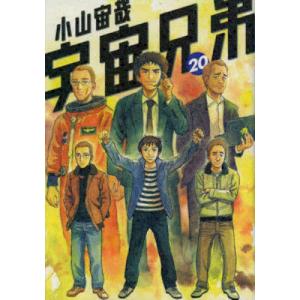 宇宙兄弟（1〜45巻セット） : マンガ屋アニメ屋 Yahoo!店 - 通販