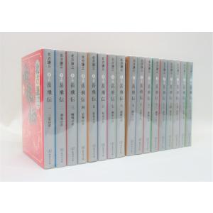 三国志 1巻から13巻+読本の計14冊 北方謙三 全巻 セット 全巻、表紙