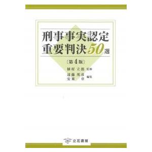 公認会計士試験用参考法令基準集 租税法 令和8年 : かんぽうbookstore
