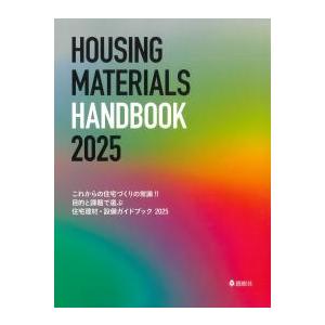 電気設備工事積算実務マニュアル 2025 : かんぽうbookstore - 通販