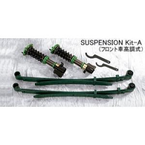 Kei Zone（ケイゾーン） Kei-Zone(ケイゾーン) 慶虎サスペンション