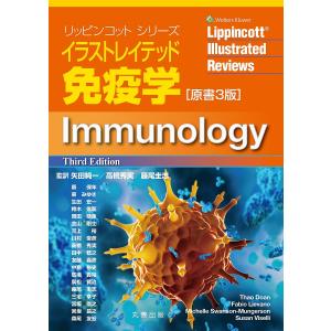 分子細胞免疫学 原著第10版 : 有隣堂ヤフーショッピング店 - 通販