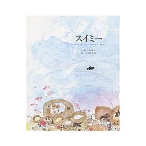 スイミー : 知育玩具・ギフト コンセル公式 - 通販 - Yahoo!ショッピング