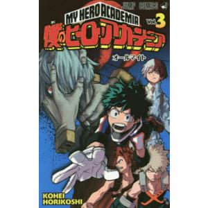 僕のヒーローアカデミア Vol.41/堀越耕平 : bookfan - 通販 - Yahoo