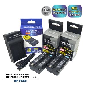 SONY（ソニー） 【互換品】 NP-FV100 NP-FV100A NP-FV50 NP-FV70 対応