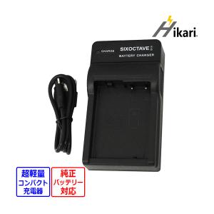 ニコン（Nikon） 【互換品】 EN-EL20 Nikon 互換 USB 充電器 MH-27 MH