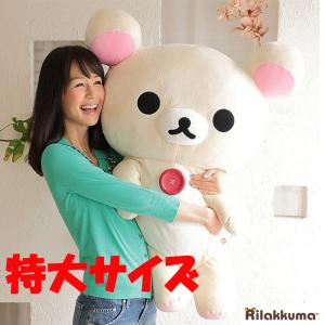 San-X（サンエックス） リラックマ ぬいぐるみ 特大 リラックマ