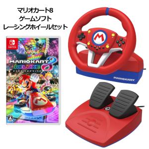 Nintendo Switch マリオカート8 デラックス+Joy-Conハンドル セット
