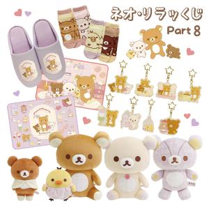 San-X（サンエックス） リラックマ ぬいぐるみ ゲーミングリラックマ