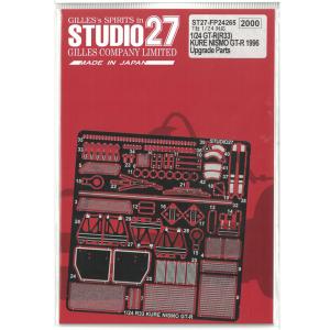 1/24 ニッサン スカイライン GT-R R32 Gr.A グレードアップパーツ (H社