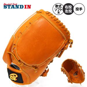 MIZUNO（ミズノ） ミズノプロ 野球 軟式ファーストミット 一塁手用