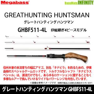Megabass Megabass グレートハンティング カムイエゴイスタ932 GH93