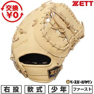 MIZUNO（ミズノ） ミズノプロ 野球 軟式ファーストミット 勝色