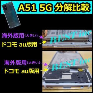 au 互換品【 新品 】Galaxy A32 5G au SCG08 日本版 / Galaxy A42 5G
