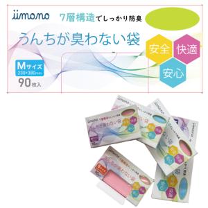 BOS（ボス） 驚異の 防臭袋 ストライプパッケージ SSサイズ 200枚入