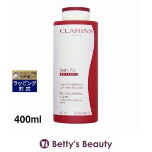 CLARINS（クラランス） ボディ フィット アクティヴ 400ml 並行輸入品