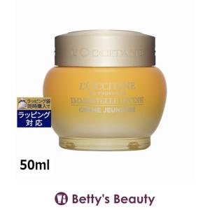 ロクシタン イモーテル ディヴァインハーモニー コンセントレート