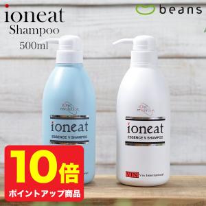 ioneat イオニート シャンプー トニック 500ml : beansヤフー店 - 通販