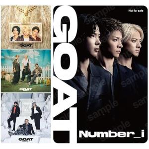 3形態まとめ買い特典付】Number_i「GOAT」初回生産限定盤A/初回限定