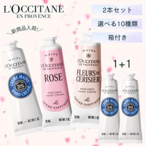 L'OCCITANE（ロクシタン） シア ハンドクリーム 10ml×3本セット(30ml