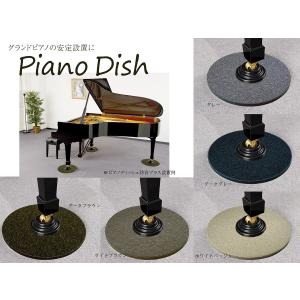 its】グランドピアノの床補強に！やわらかイメージ5色から選べる