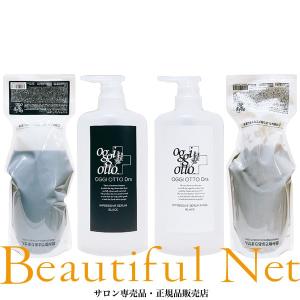 オッジィオット インプレッシブ セラム ブラック シャンプー 700ml