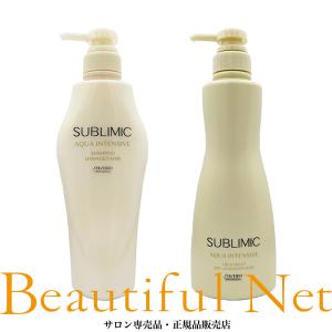 SUBLIMIC 資生堂 サブリミック アクアインテンシブ トリートメント (W