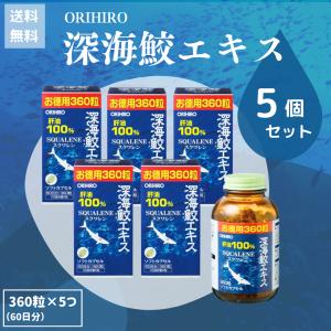ORIHIRO（オリヒロ） 深海鮫エキス カプセル 徳用 360粒 60日分