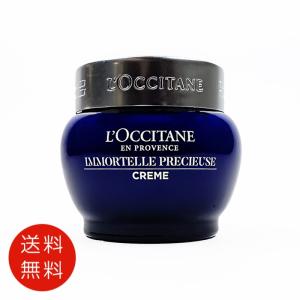 イモーテル 【並行輸入品】ロクシタン プレシューズエッセンシャル