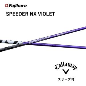 Specialクーポン付】 SPEEDER NX VIOLET 日本仕様 テーラーメイド