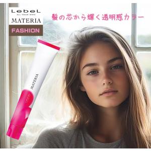 MATERIA（LebeL） ルベル マテリア 女性用 カラーリング剤 サロン専用