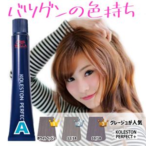 コレストンパーフェクト ウエラコレストン パーフェクト plus 80g 4本