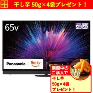 Panasonic（パナソニック） 55V型 4Kチューナー内蔵有機ELテレビ VIERA