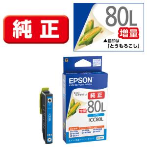 カラリオ EPSON エプソン 純正 インク カートリッジ クマノミ KUI-C-L