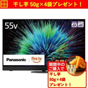 Panasonic（パナソニック） 55V型 4Kチューナー内蔵有機ELテレビ VIERA