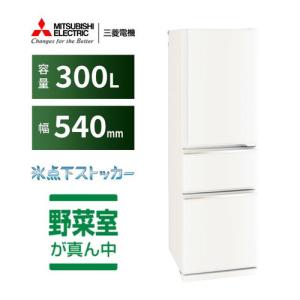 三菱（MITSUBISHI） 冷蔵庫(201〜300L) 一人暮らし ひとり暮らし CX