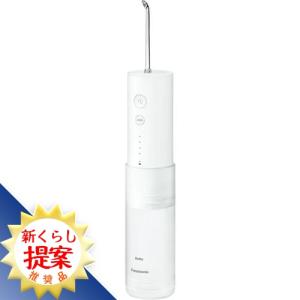 パナソニック EW-DJ42-W ジェットウォッシャー ドルツ 白 EWDJ42W