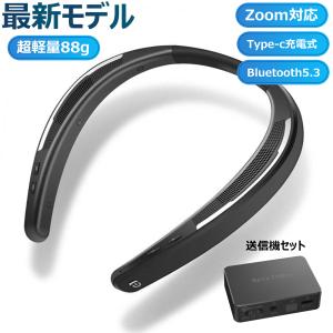 ネックスピーカー bluetooth5.3 テレビ 首掛けスピーカー 超軽量88g