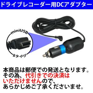 コムテック（Comtec） ドライブレコーダー オプション シガープラグ