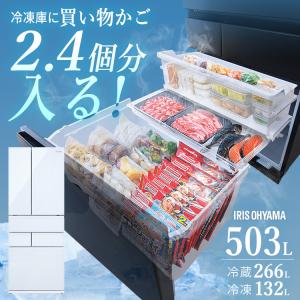 IRIS OHYAMA（アイリスオーヤマ） 冷蔵庫 500L 大容量 二人暮らし