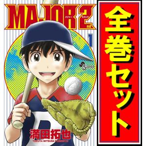MAJOR(メジャー)全78巻 完結セット+ MAJOR2nd 1~25巻シリーズセット
