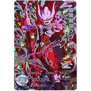 スーパードラゴンボールヒーローズ ☆スーパードラゴンボール