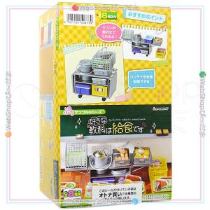 リーメント ぷちサンプルシリーズ 麗しきモダンガール 全8種/BOX◇新品