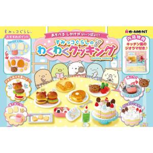 リーメント ぷちサンプルシリーズ ひなまつり 全8種/BOX◇新品Sa