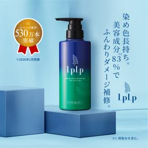 LPLP（ルプルプ） ヘアカラートリートメント ソフトブラック 200g