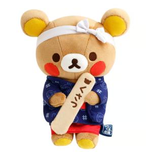 リラックマ 【リラックマストア関西5店限定】関西スーベニア ぶらさげ