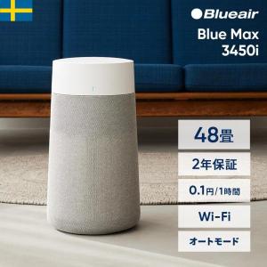 Blueair 空気清浄機 Blue 3410 105533 ダークグレー 空気清浄機本体