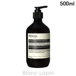 Aesop（イソップ） アンドラムアロマティックハンドウォッシュ 500ml