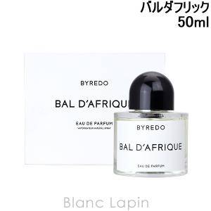 BYREDO（バイレード） 【訳アリ商品】【チューブ変色】 サンデイズド