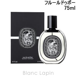 diptyque（ディプティック） ヴェチヴェリオ EDP オードパルファム